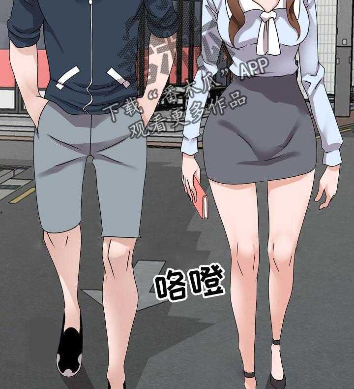 《逐步掌握》第54话 54_说实话 第3页
