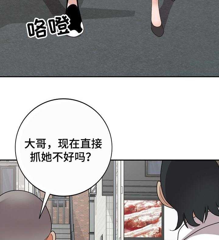 《逐步掌握》第54话 54_说实话 第4页