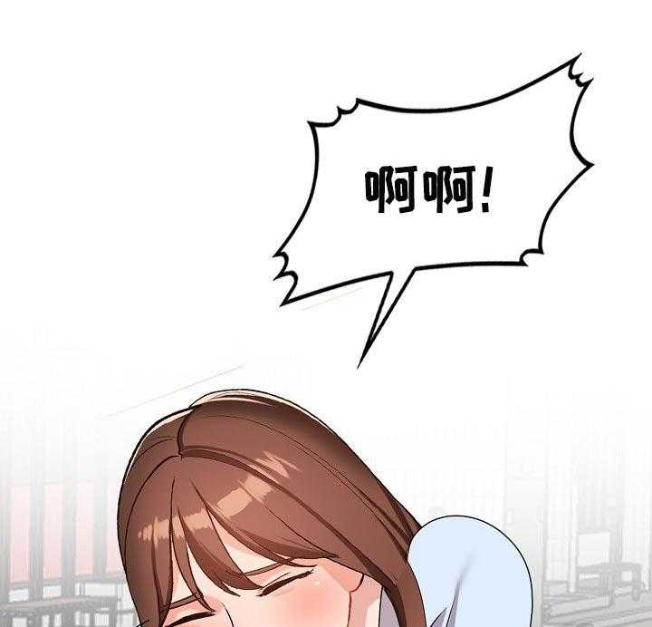 《逐步掌握》第54话 54_说实话 第7页