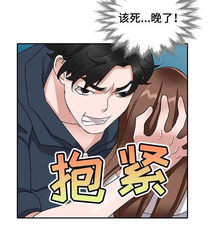 《逐步掌握》第55话 55_守护爱情（完结） 第11页