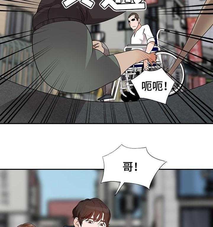 《逐步掌握》第55话 55_守护爱情（完结） 第15页