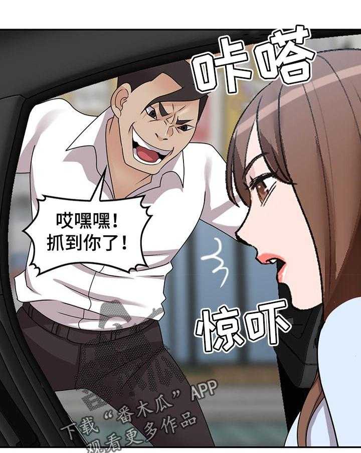 《逐步掌握》第55话 55_守护爱情（完结） 第1页