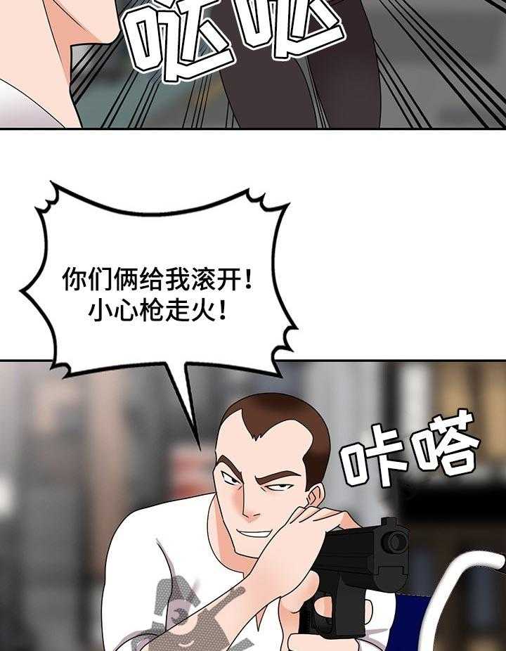 《逐步掌握》第55话 55_守护爱情（完结） 第20页