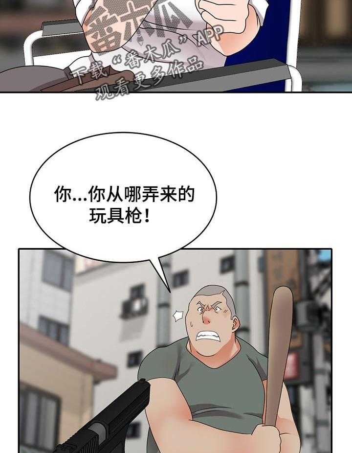 《逐步掌握》第55话 55_守护爱情（完结） 第21页