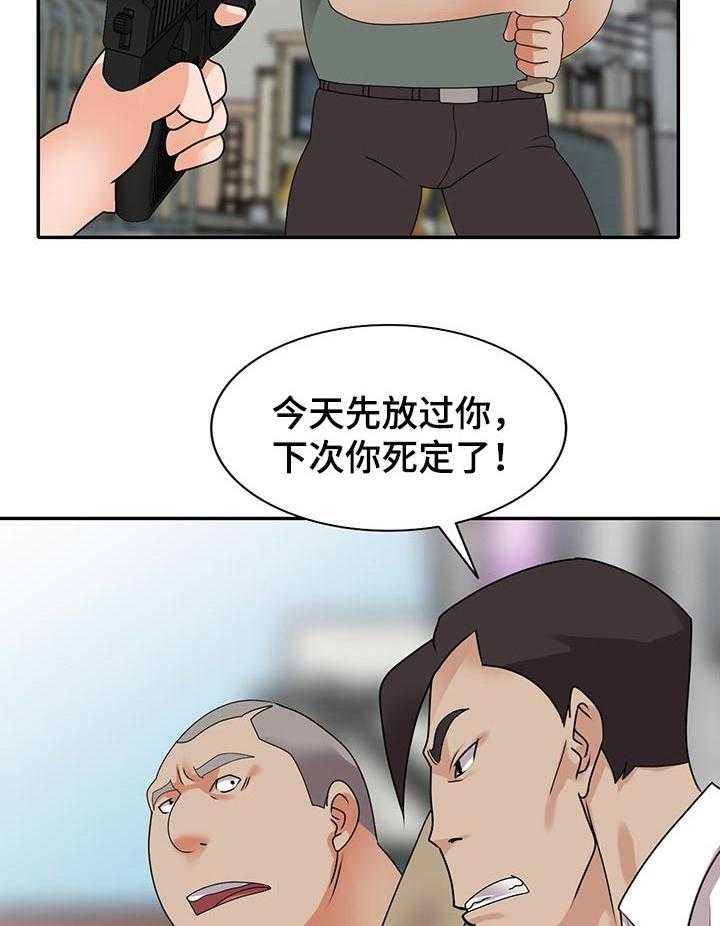 《逐步掌握》第55话 55_守护爱情（完结） 第22页