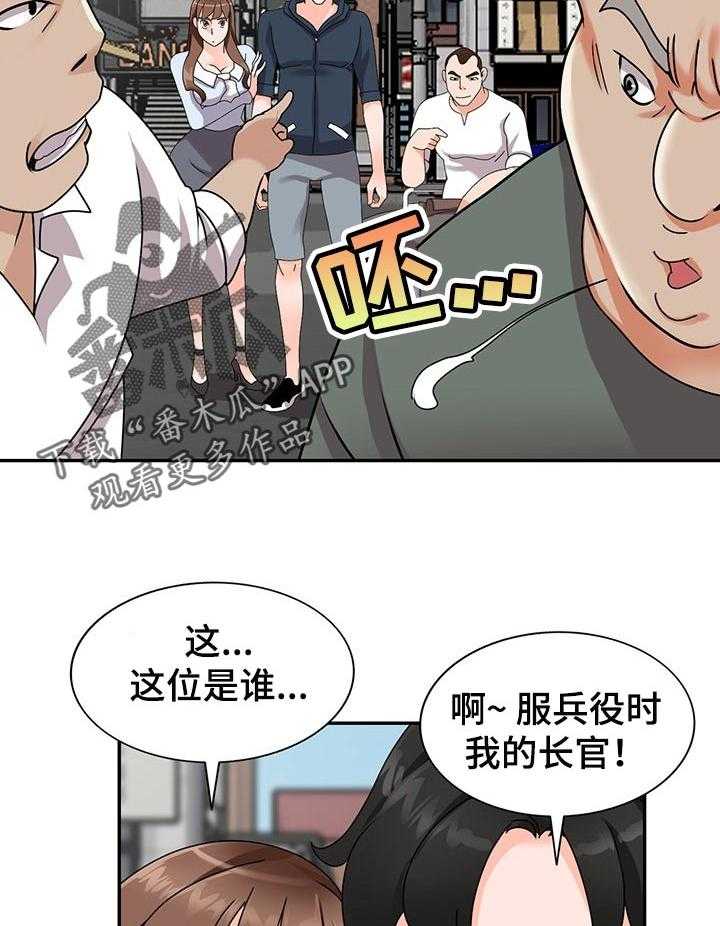 《逐步掌握》第55话 55_守护爱情（完结） 第25页