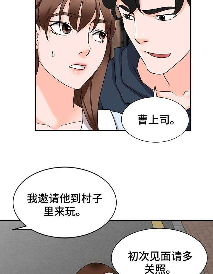 《逐步掌握》第55话 55_守护爱情（完结） 第26页
