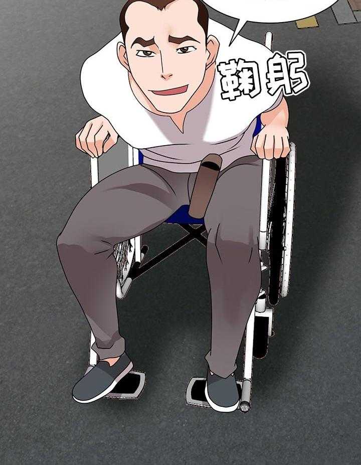 《逐步掌握》第55话 55_守护爱情（完结） 第27页