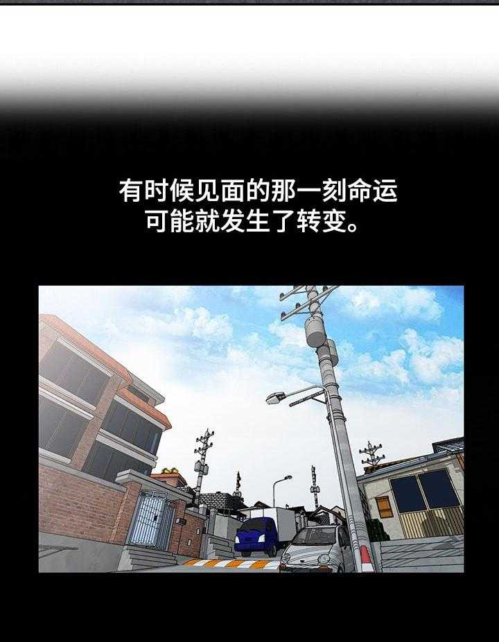 《逐步掌握》第55话 55_守护爱情（完结） 第28页