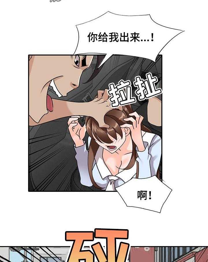 《逐步掌握》第55话 55_守护爱情（完结） 第2页