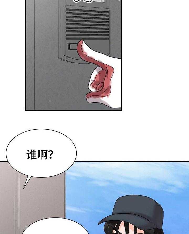 《逐步掌握》第55话 55_守护爱情（完结） 第32页