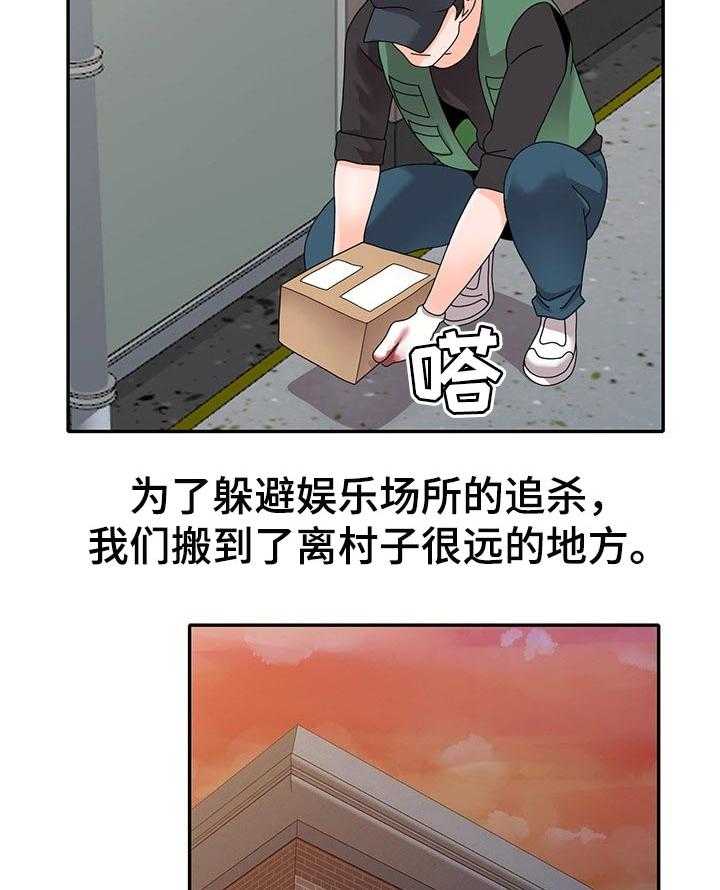 《逐步掌握》第55话 55_守护爱情（完结） 第34页