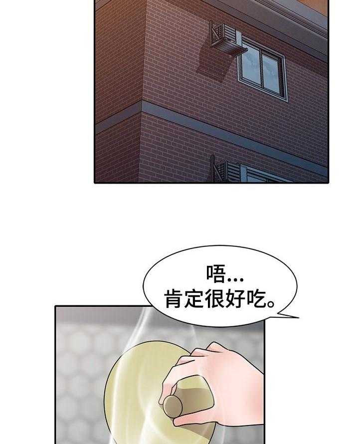 《逐步掌握》第55话 55_守护爱情（完结） 第35页