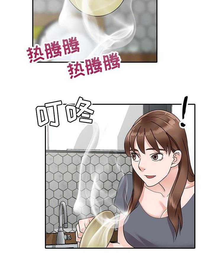 《逐步掌握》第55话 55_守护爱情（完结） 第36页