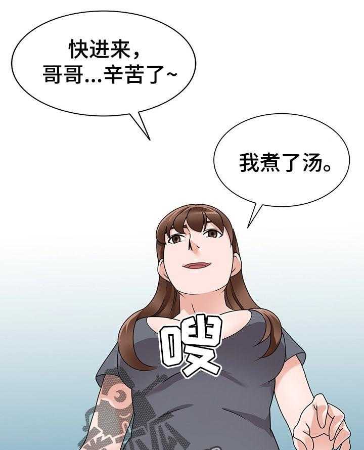《逐步掌握》第55话 55_守护爱情（完结） 第37页