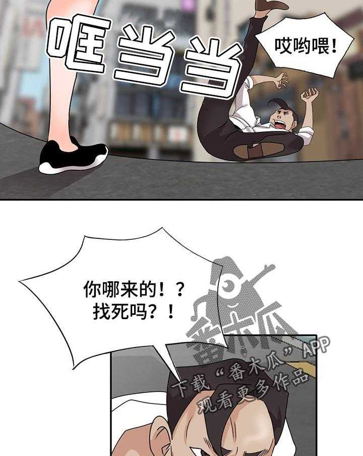 《逐步掌握》第55话 55_守护爱情（完结） 第4页