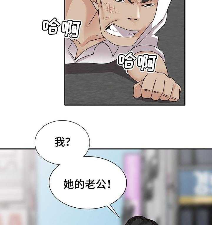 《逐步掌握》第55话 55_守护爱情（完结） 第5页