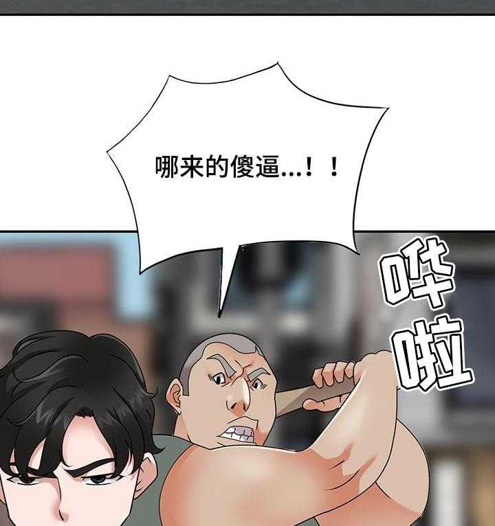 《逐步掌握》第55话 55_守护爱情（完结） 第8页