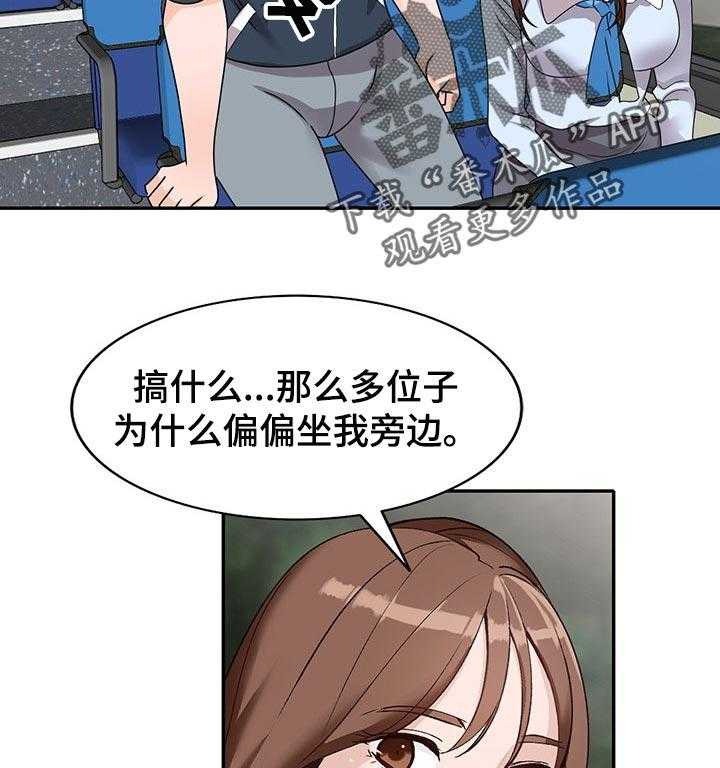 《逐步掌握》第53话 53_监视 第13页