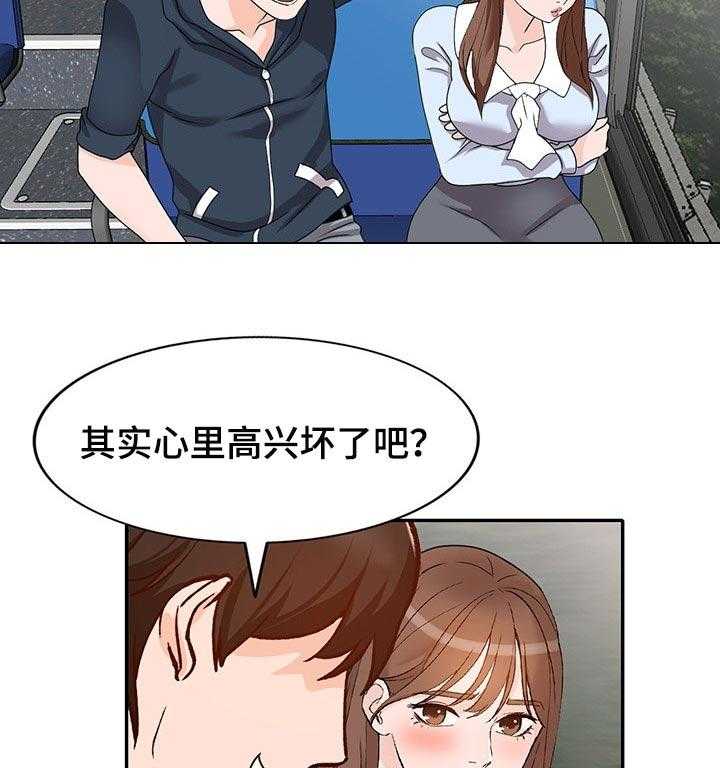 《逐步掌握》第53话 53_监视 第15页