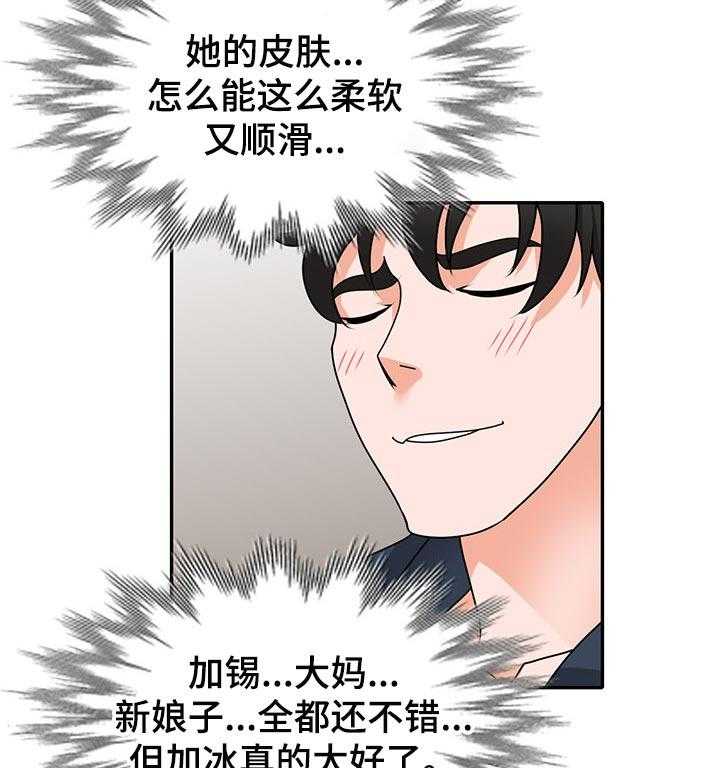 《逐步掌握》第53话 53_监视 第21页