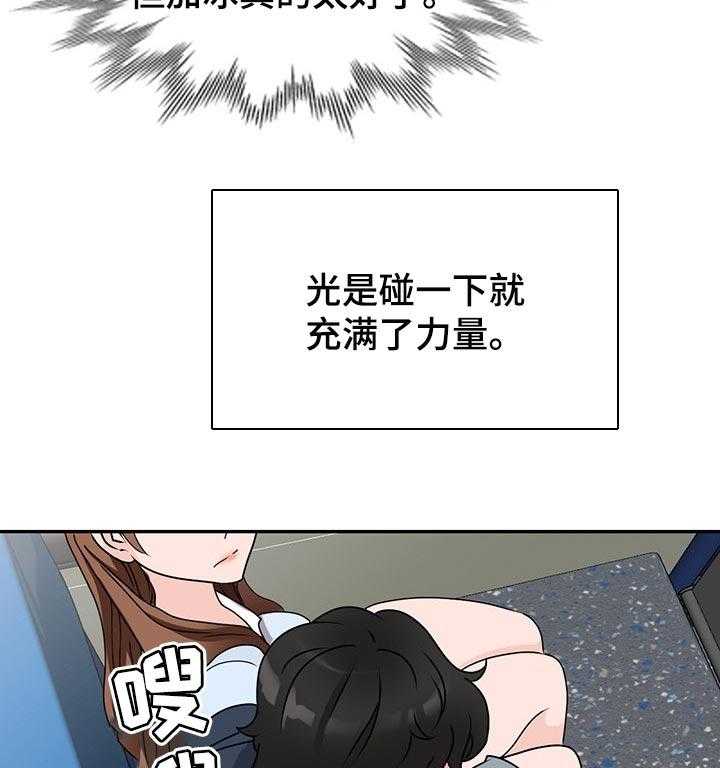 《逐步掌握》第53话 53_监视 第22页