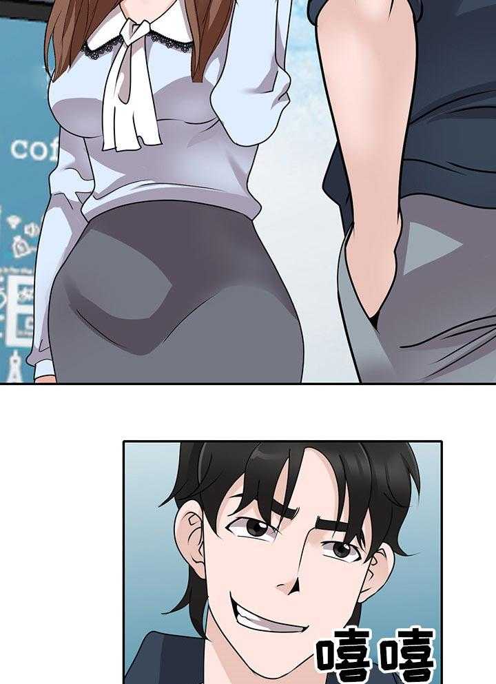 《逐步掌握》第53话 53_监视 第4页