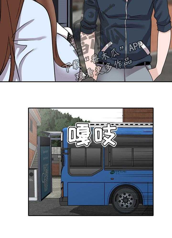 《逐步掌握》第53话 53_监视 第6页