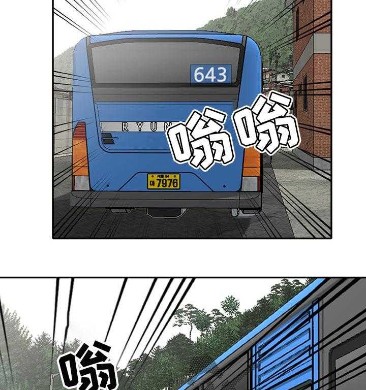 《逐步掌握》第53话 53_监视 第8页