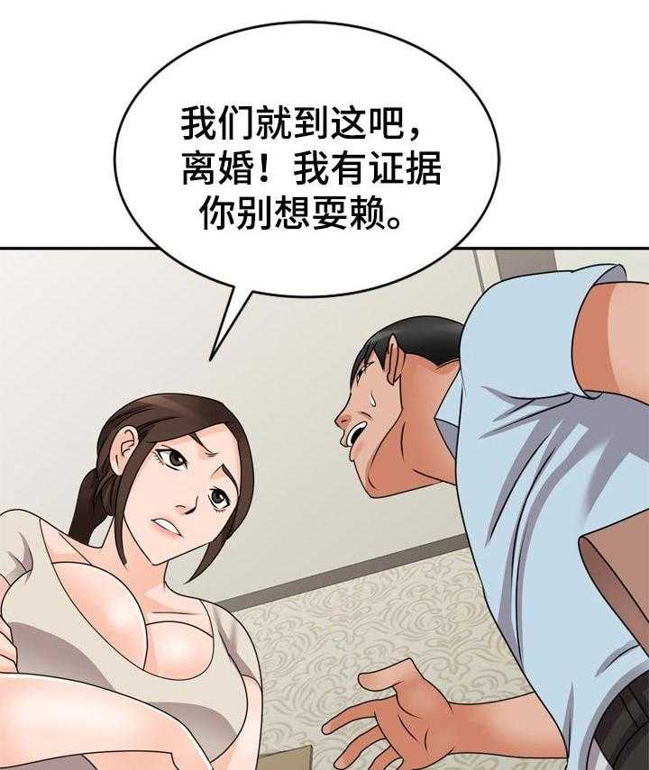 《逐步掌握》第51话 51_离婚 第12页