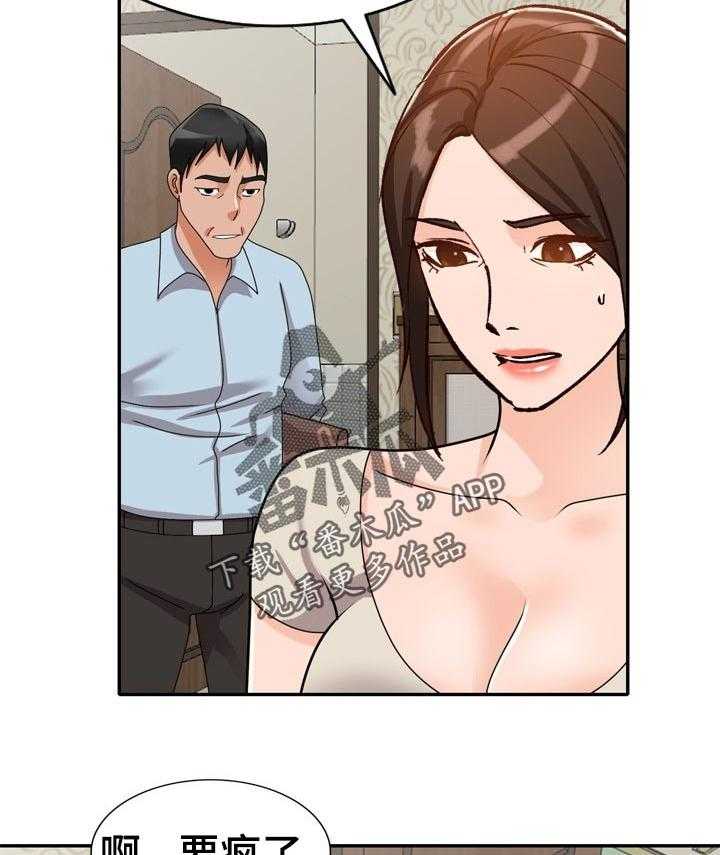 《逐步掌握》第51话 51_离婚 第14页