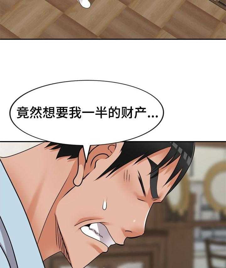 《逐步掌握》第51话 51_离婚 第16页