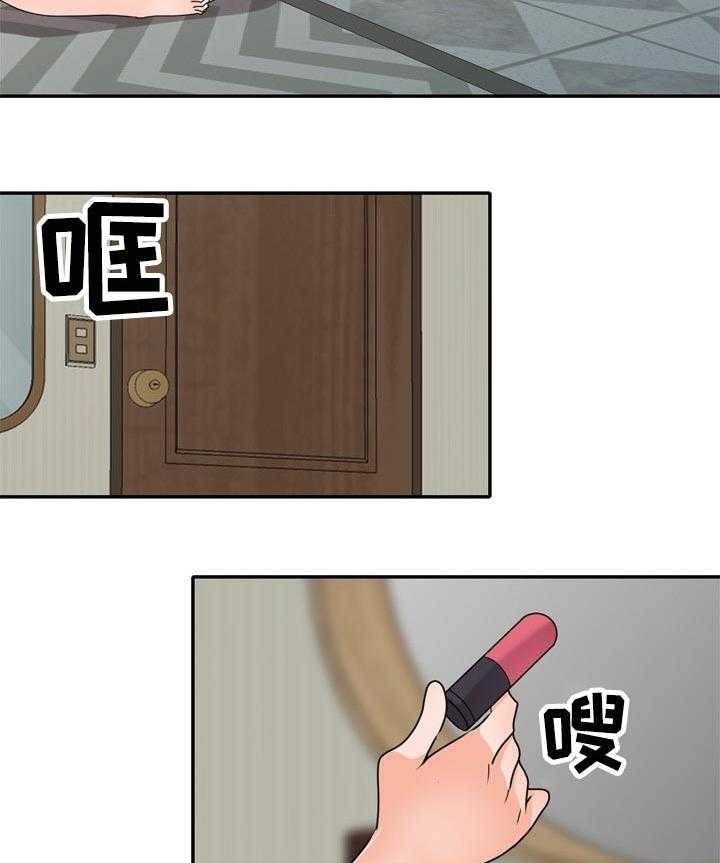 《逐步掌握》第51话 51_离婚 第22页