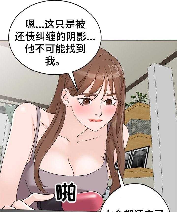 《逐步掌握》第51话 51_离婚 第25页