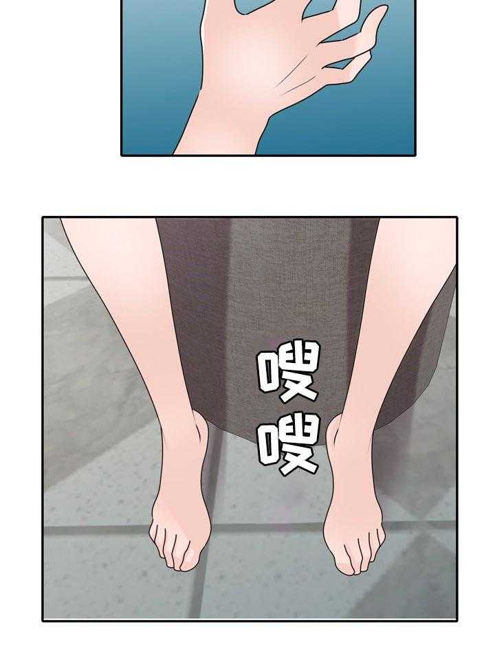 《逐步掌握》第51话 51_离婚 第27页