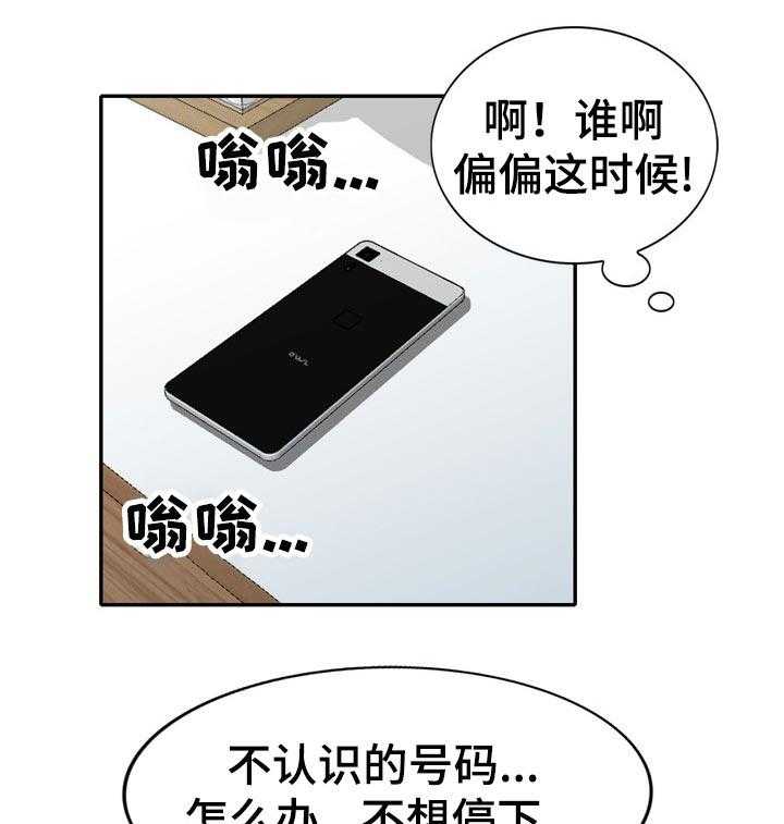 《逐步掌握》第51话 51_离婚 第28页