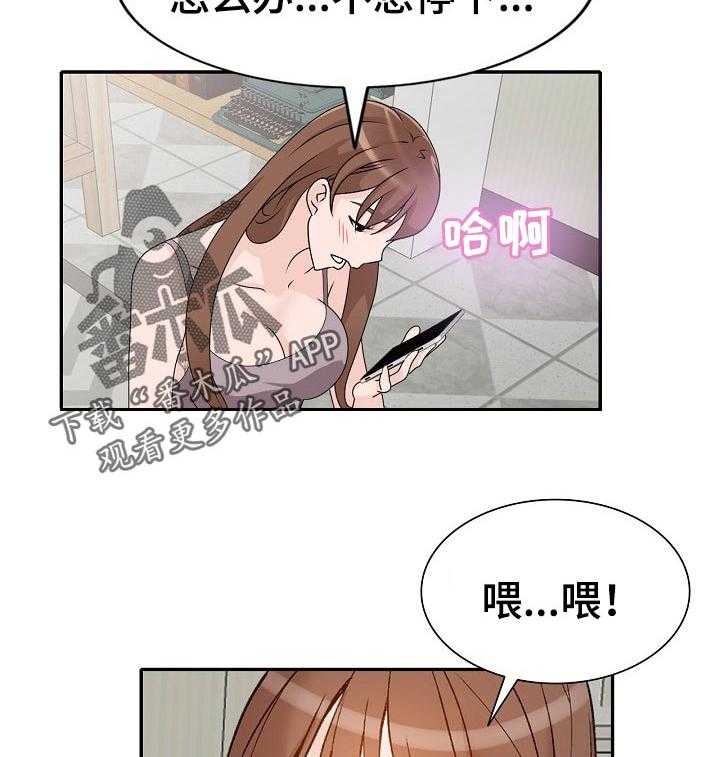 《逐步掌握》第51话 51_离婚 第29页