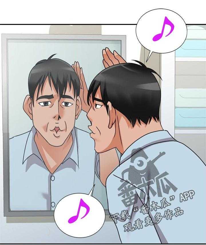 《逐步掌握》第51话 51_离婚 第2页