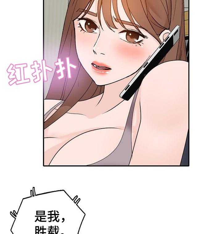 《逐步掌握》第51话 51_离婚 第30页