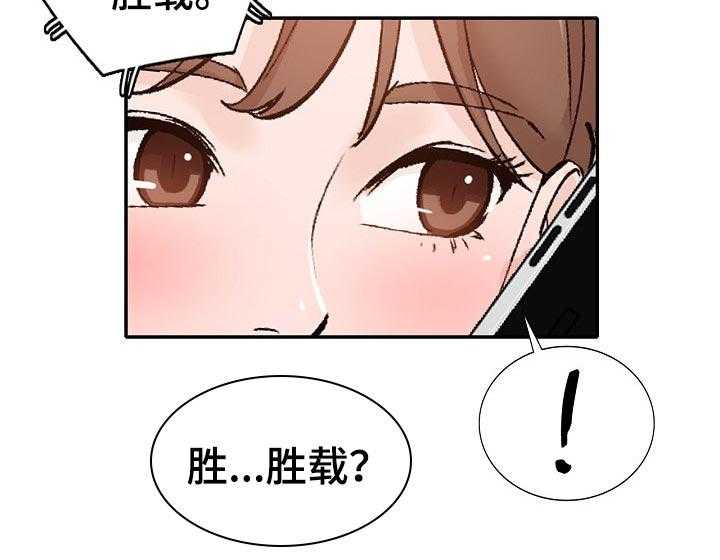 《逐步掌握》第51话 51_离婚 第31页