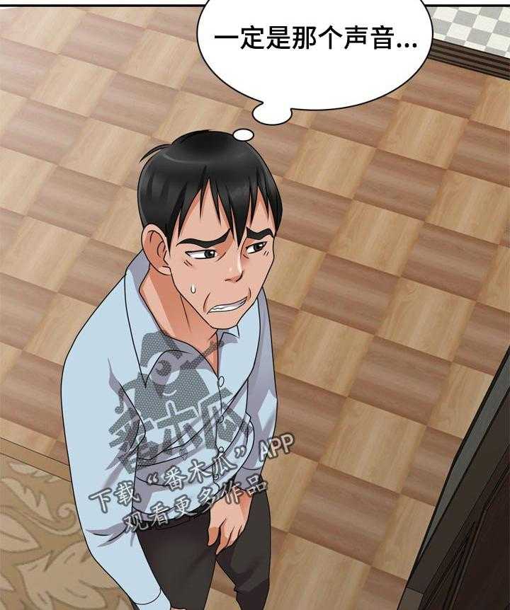 《逐步掌握》第51话 51_离婚 第33页