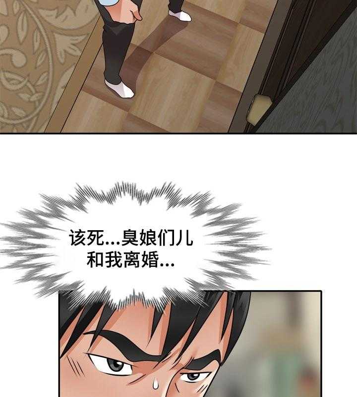 《逐步掌握》第51话 51_离婚 第34页
