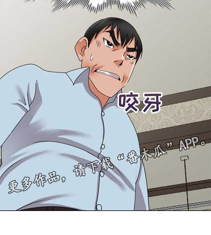 《逐步掌握》第51话 51_离婚 第36页