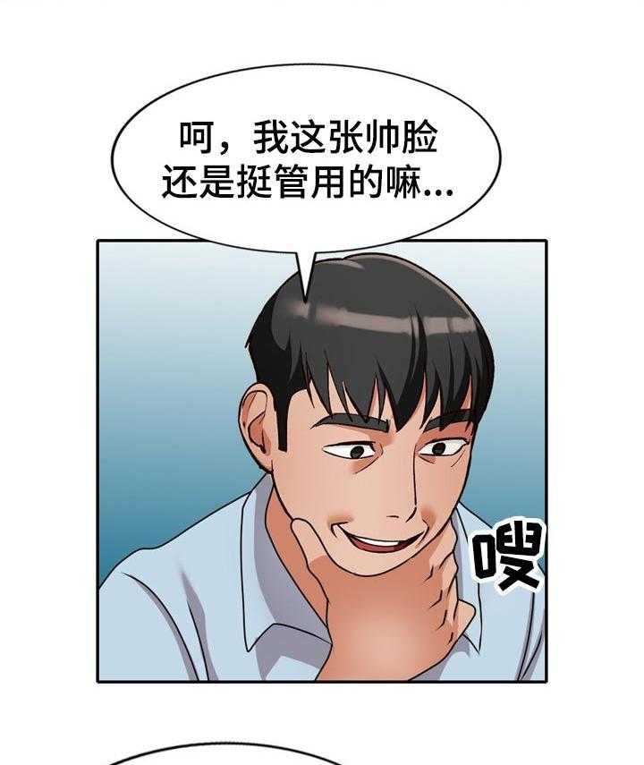 《逐步掌握》第51话 51_离婚 第3页