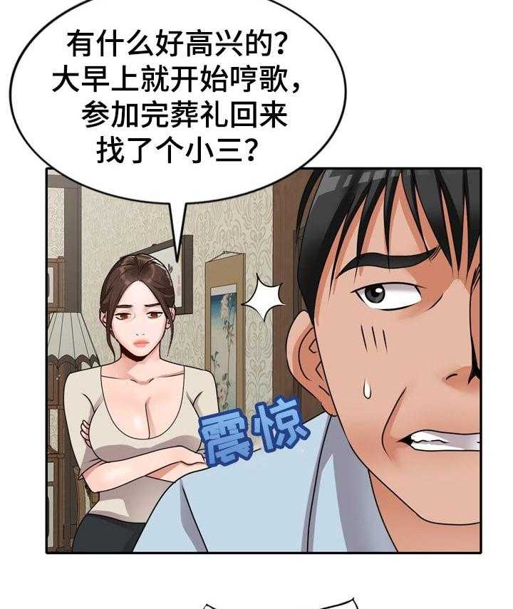 《逐步掌握》第51话 51_离婚 第4页