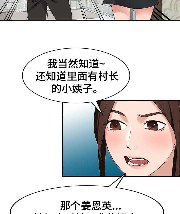 《逐步掌握》第51话 51_离婚 第6页