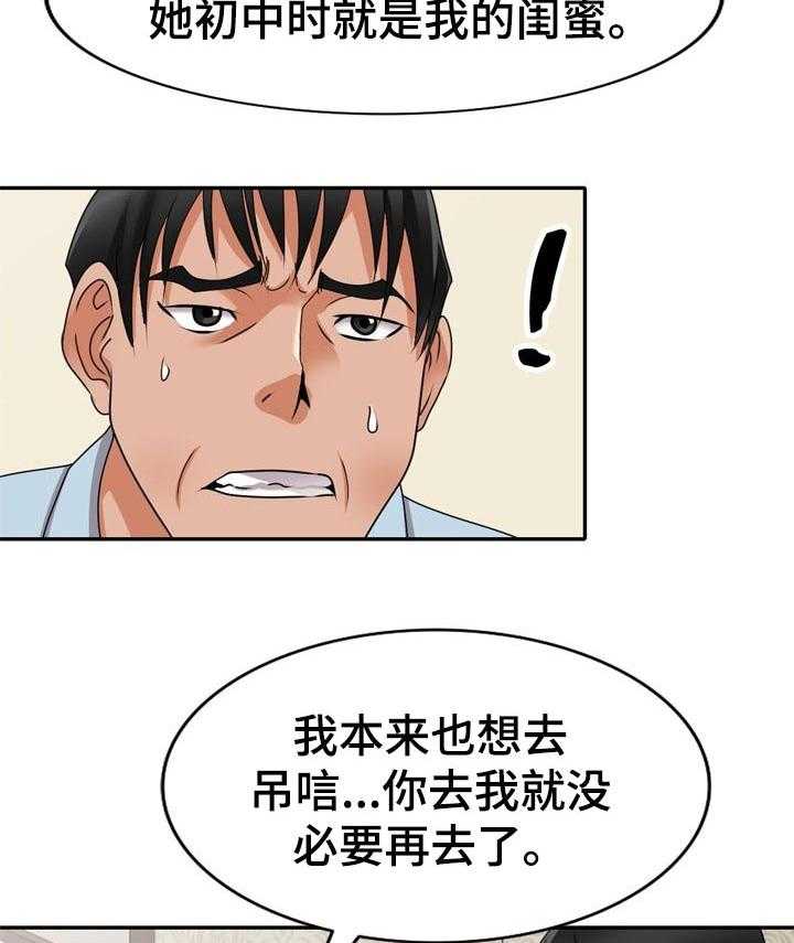 《逐步掌握》第51话 51_离婚 第7页