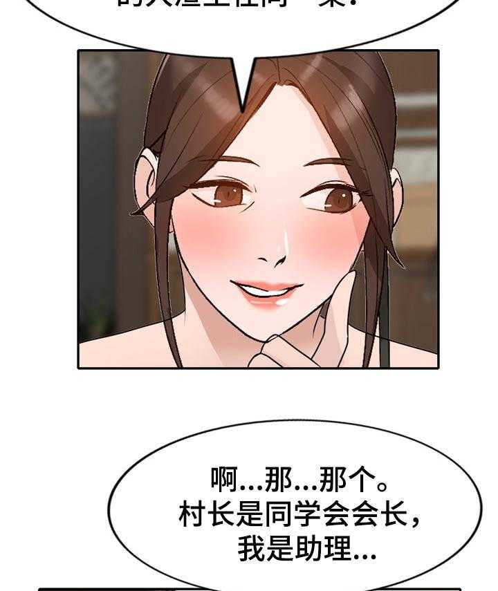 《逐步掌握》第51话 51_离婚 第9页