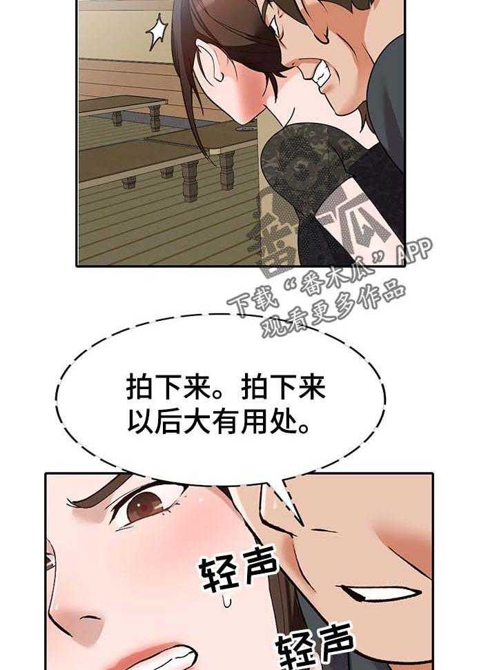 《逐步掌握》第50话 50_噩梦 第10页