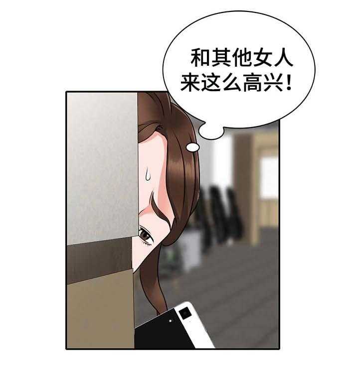 《逐步掌握》第50话 50_噩梦 第12页